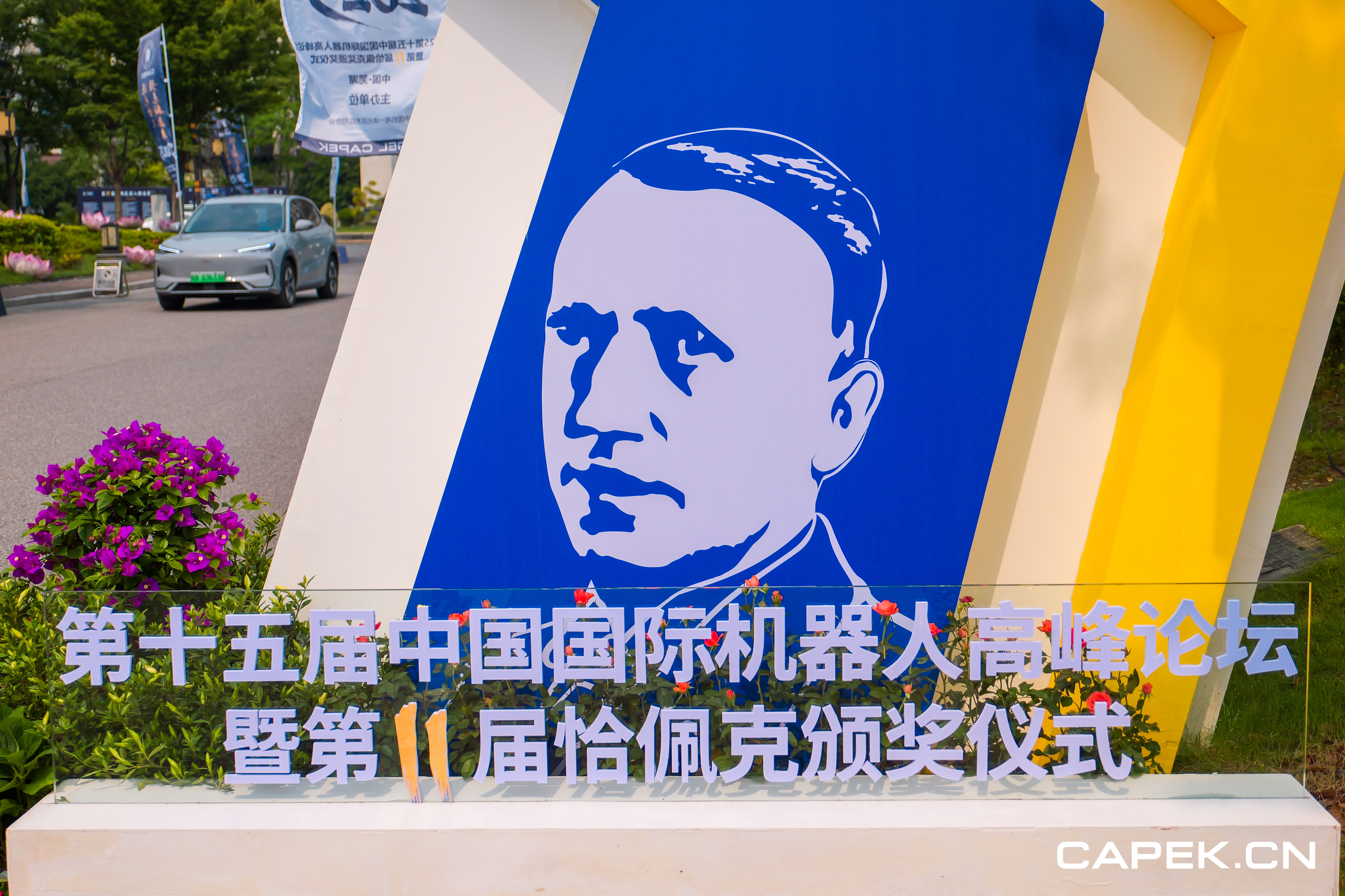 再獲殊榮 | 儒競(jìng)科技蟬聯(lián)第十一屆恰佩克"年度卓越品牌獎(jiǎng)"